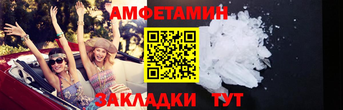 АМФ  АМФЕТАМИН Розовый  Вход с VPN  Сухой Лог 