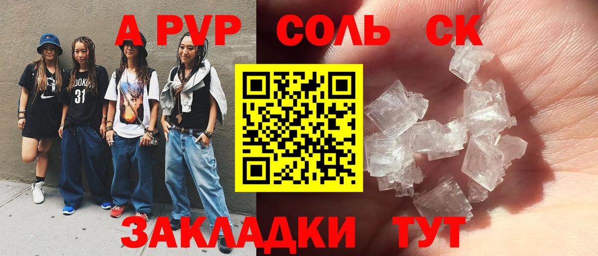 Alfa_PVP  A-PVP СК  Вход с VPN  Альфа ПВП мука  Сухой Лог 