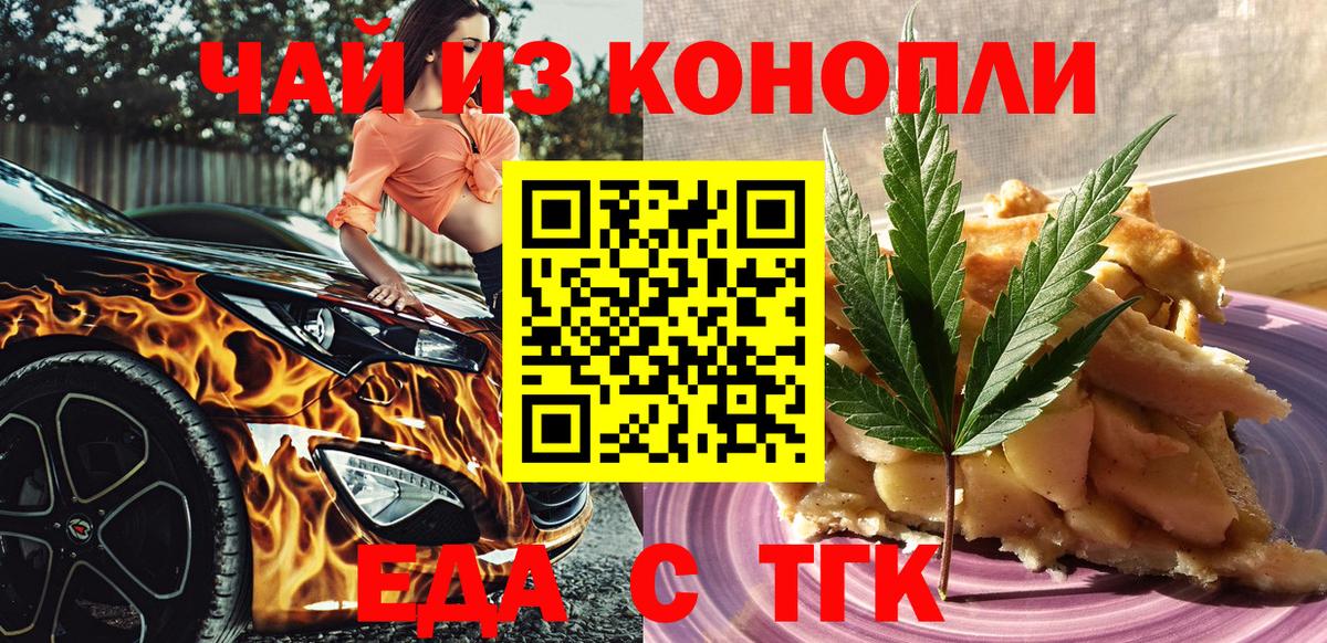 Сухой Лог  Canna-Cookies конопля  Вход с VPN 