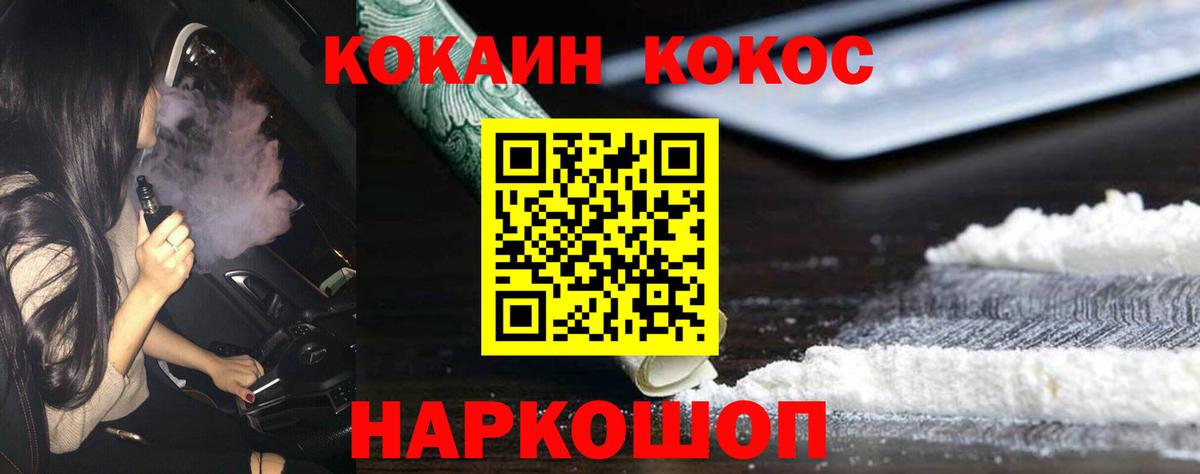 COCAIN 97% Сухой Лог