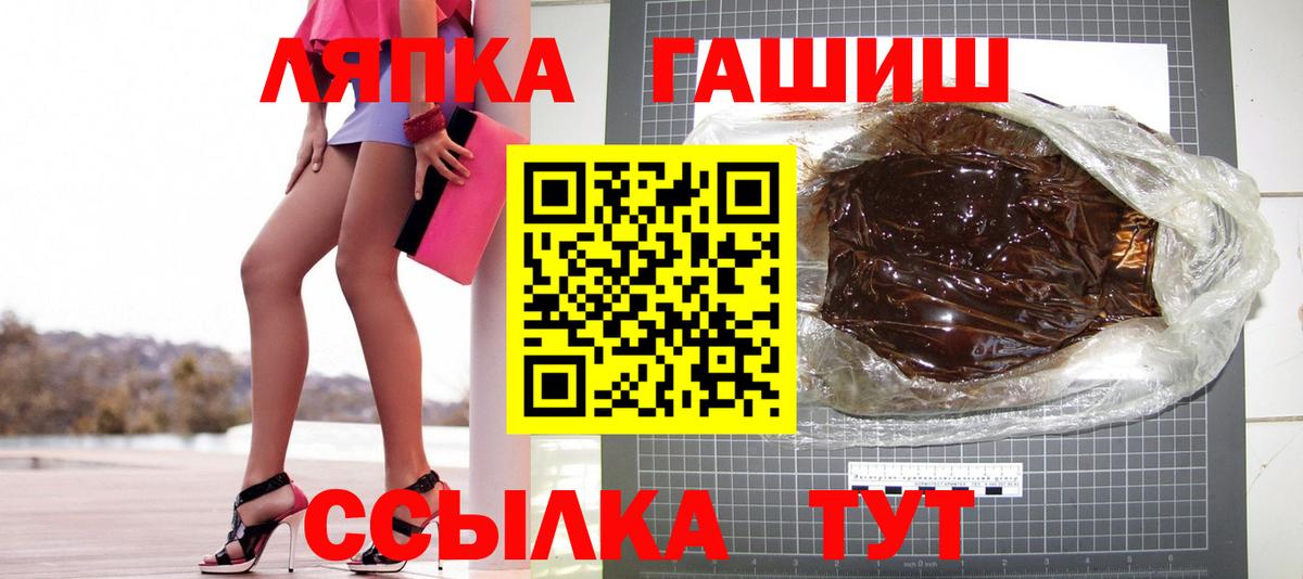 ГАШИШ Premium Сухой Лог