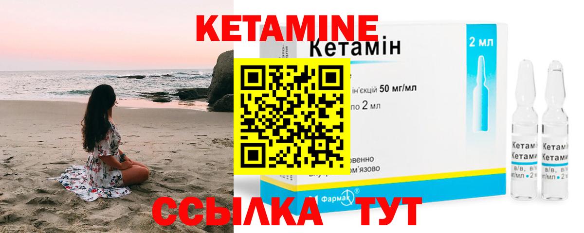 Кетамин ketamine  Вход с VPN  Сухой Лог 