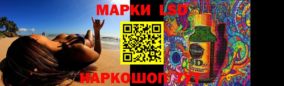 LSD-25 экстази кислота Сухой Лог