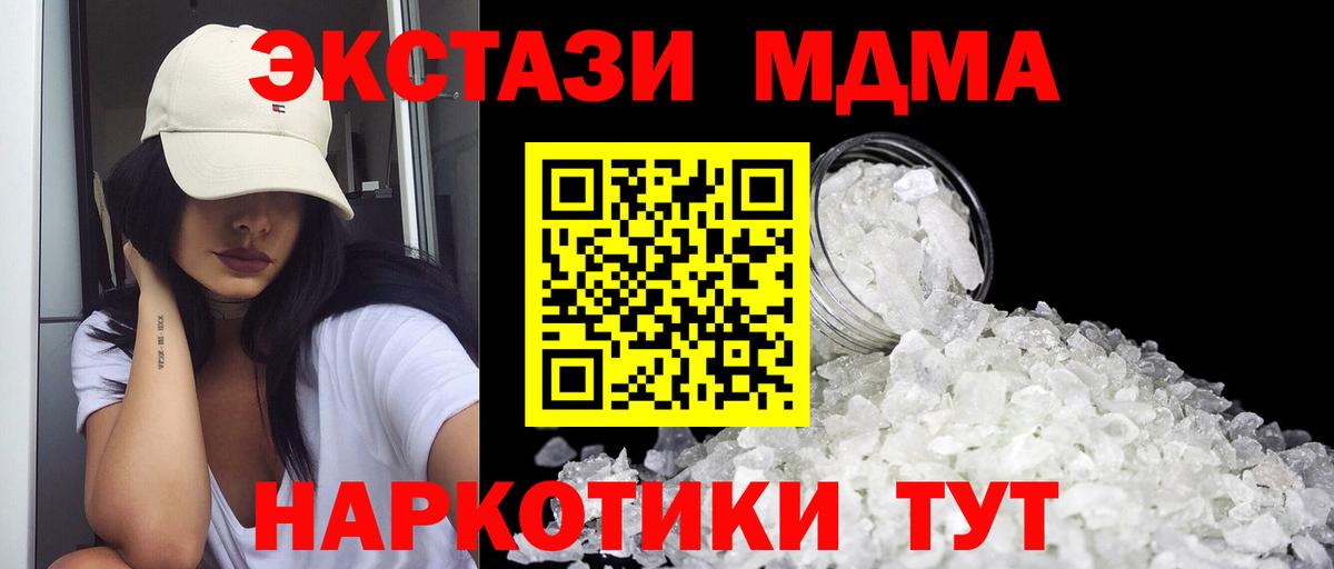 Сухой Лог  MDMA Molly  Вход с VPN  МДМА  МДМА VHQ 