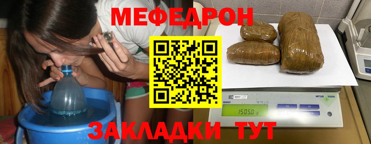 МЕФ 4 MMC  Вход с VPN  Меф  Меф  Сухой Лог  Мефедрон 4 MMC 
