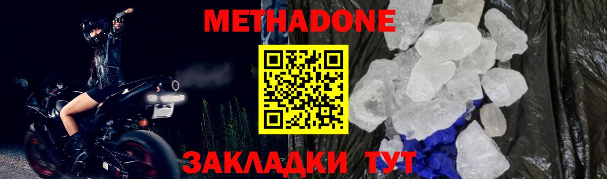 Метадон белоснежный Сухой Лог
