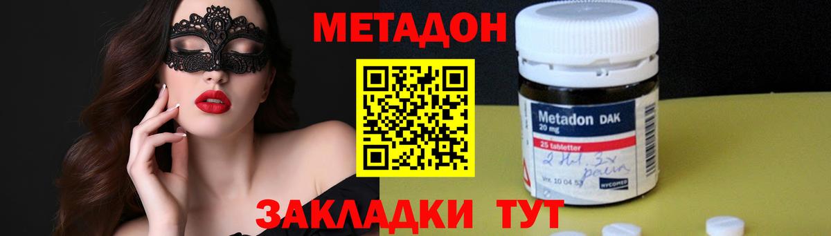 МЕТАДОН кристалл  Вход с VPN  Метадон VHQ  Сухой Лог 