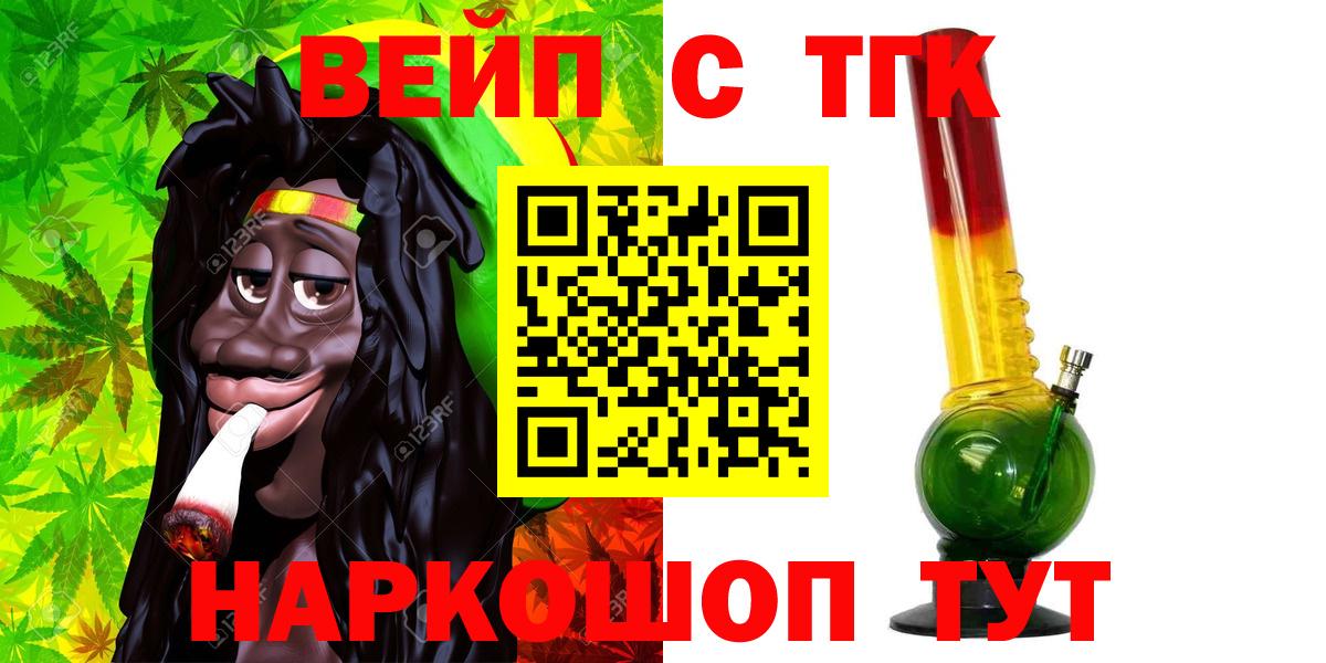 ТГК вейп  Вход с VPN  ТГК вейп с тгк  Сухой Лог 