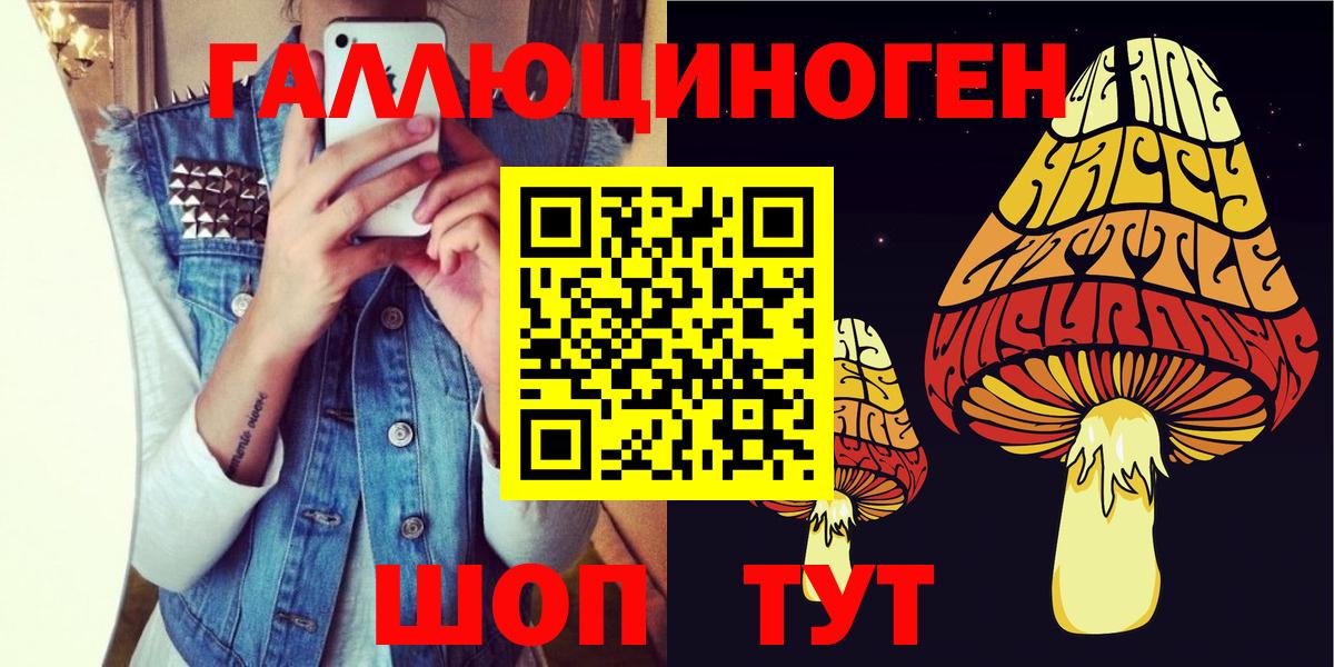 Галлюциногенные грибы мухоморы Сухой Лог